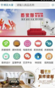 2.申请拆修监