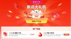 <b>可认为商家供给策略及制图东西</b>
