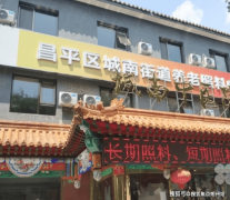 分秒必争守护白叟的生