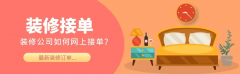 它通过度析用户搜刮“新房拆修”“旧房