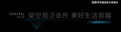 、张江辐射周浦板块